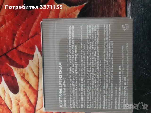 Корейска козметика , снимка 12 - Козметика за лице - 52121960