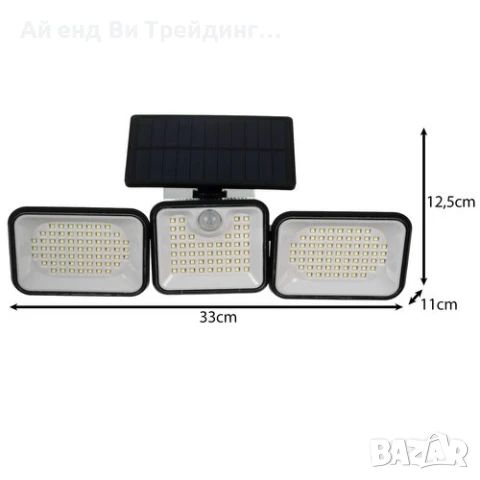 Соларна градинска лампа със сензор за движение 180 LED Izoxis 24889, снимка 8 - Лед осветление - 51329785