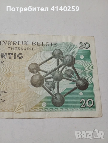 БЕЛГИЯ БАНКНОТА 20 ФРАНКА 1964 Г , снимка 4 - Нумизматика и бонистика - 53004091