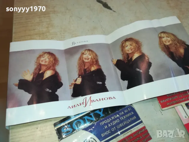 ЛИЛИ ИВАНОВА-ОБЛОЖКА ЗА КАСЕТА 0611241648, снимка 3 - Аудио касети - 47866563