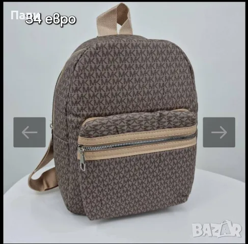Дамски чанти, портмонета и раница MK, снимка 6 - Чанти - 56050719