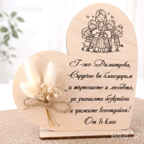 Гравиран плакет за учител с персонално послание и букет сухи цветя, снимка 2 - Подаръци за жени - 52930267