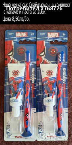Нови детски четки с любимите герои, внос от АНГЛИЯ, снимка 10 - Други - 43283240