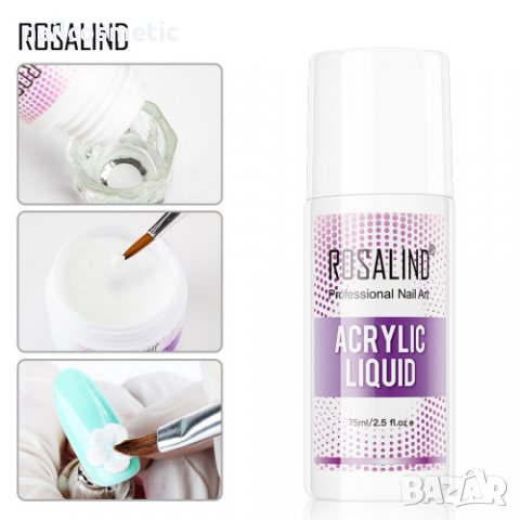Rosalind мономер активатор за акрилна пудра