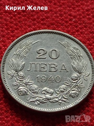 Монета 20 лева 1940г . Борис трети Цар на Българите за колекция - 27337, снимка 2 - Нумизматика и бонистика - 35122788