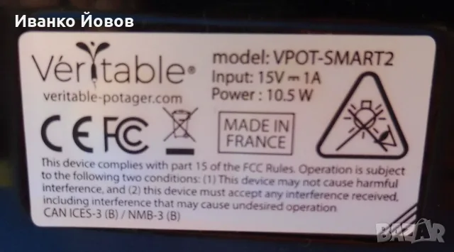 Домашна градина Veritable VPOT-SMART2 – Отглеждайте билки и цветя в домашни условия без усилия, снимка 14 - Стайни растения - 55786678