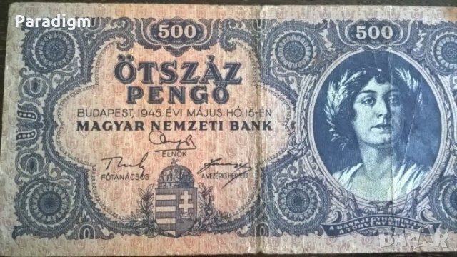 Банкнота - Унгария - 500 пенго | 1945г., снимка 2 - Нумизматика и бонистика - 29328124
