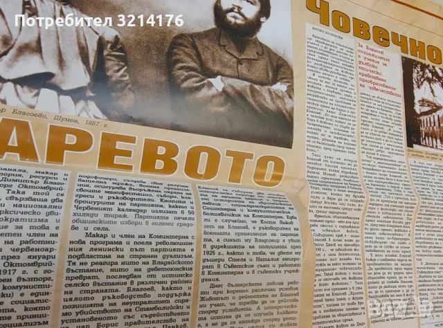 150 години Димитър Благоев – худ. Симеон Кръстев (2006), снимка 2 - Специализирана литература - 50375261