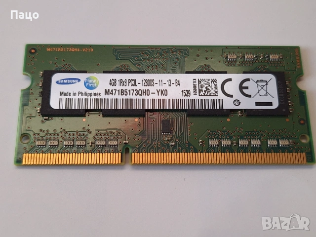 Samsung 4GB 1rx8 pc3l-12800s-11-13-B4 RAM, снимка 3 - Лаптоп аксесоари - 53025111