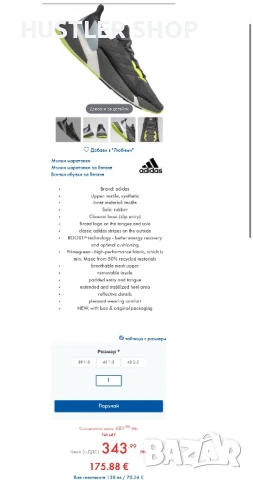 Маратонки ADIDAS BOOST.Номер 43.5, снимка 9 - Маратонки - 51220581