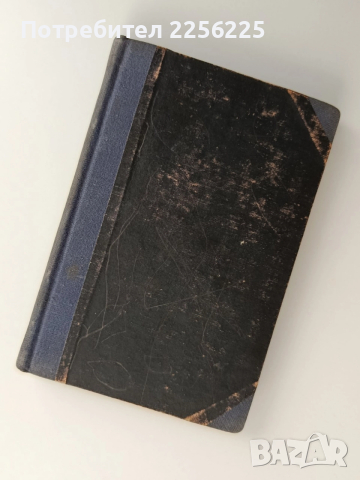 30 дни въ Съветить, снимка 3 - Художествена литература - 52912802