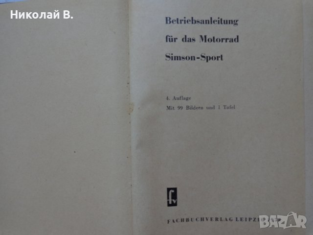 Книга Инструкция по експлуатация на Немски език за мотоциклети Симсон Спорт Аво 1959 година., снимка 2 - Специализирана литература - 37213806