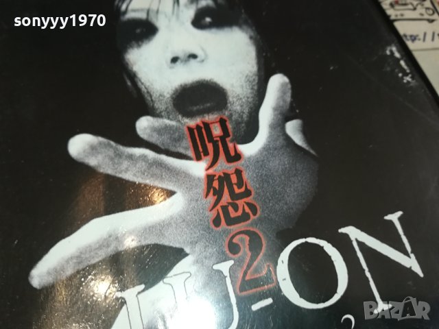 JU-ON DVD 0502241639, снимка 7 - DVD филми - 44146384