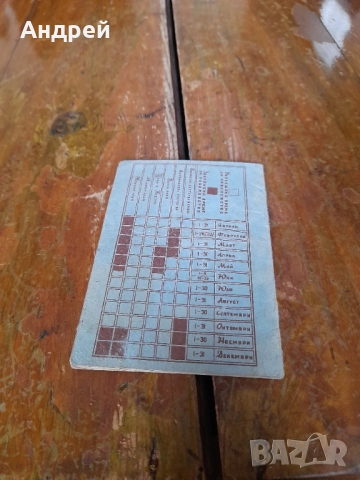 Стар риболовен билет 1957, снимка 5 - Други ценни предмети - 51894741