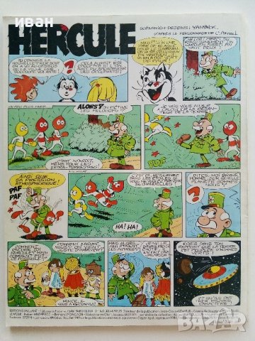 Супер комикс PiF №36 -1985г., снимка 5 - Списания и комикси - 42611393