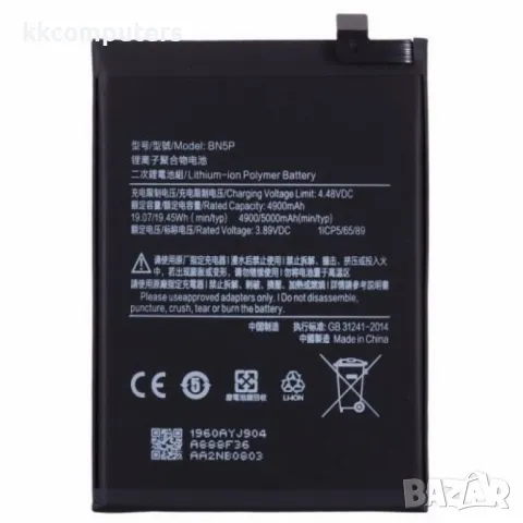 Xiaomi BN5P Батерия за Xiaomi Redmi Note 13 4G