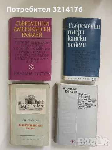 Московски зори - Лев Никулин (1956)