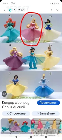 Киндер сюрприз/kinder surprise купувам/разменям, снимка 13 - Колекции - 56244030