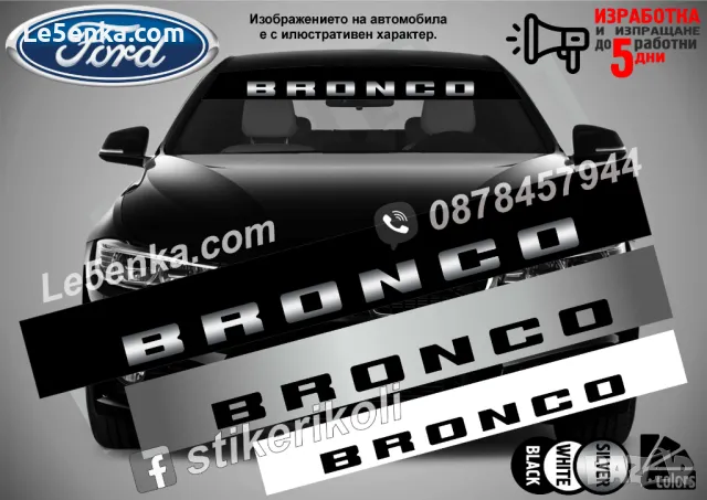 Сенник Ford Bronco