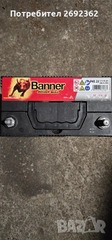 Акумулатор Банер 12V 45Ah