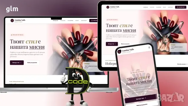 Уебсайт за маникюрист или nail студио - готов проект, 100 €