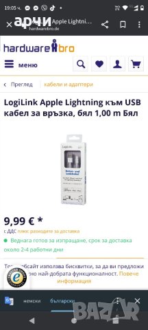 LogiLink Apple Lightning към USB кабел за връзка, бял 1,00 m Бял, снимка 1 - Apple iPhone - 40303424