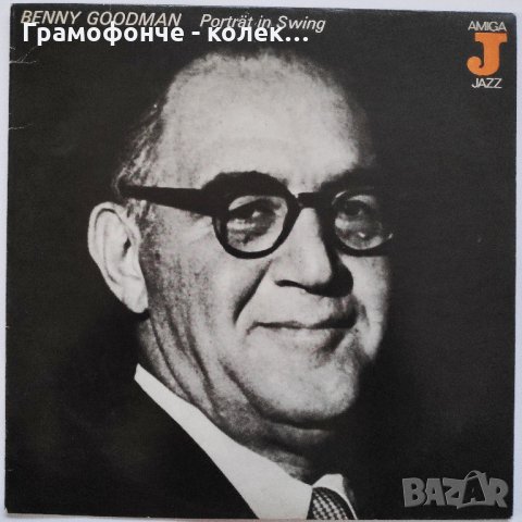 Benny Goodman - Jazz, снимка 1
