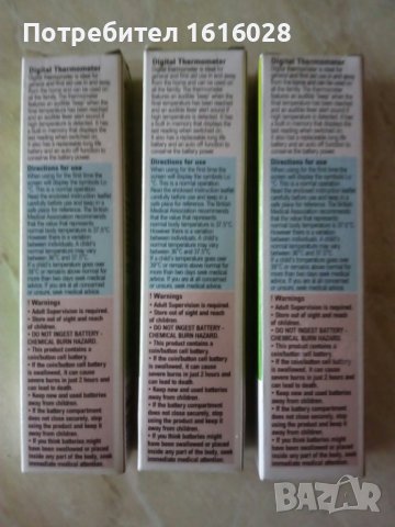Digital Thermometer - Цифров термометър за телесна температура., снимка 8 - Друга електроника - 38934724