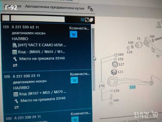 A2213306311**NEU*MERCEDES* S (C215),(C216),(W220),(W221) 2.1D-6.3 09.01-12.13, снимка 6 - Части - 32124665