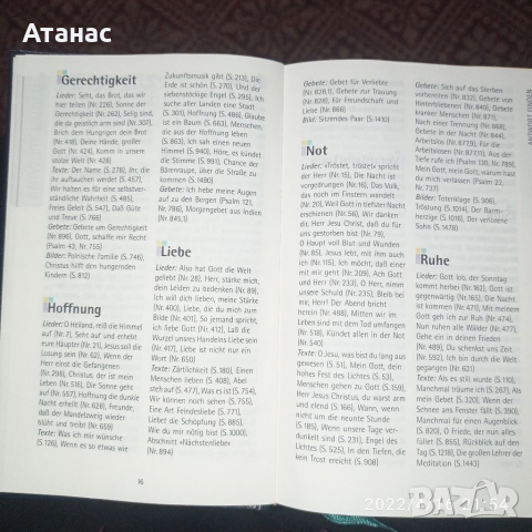 Евангелски химни за богослужение , снимка 11 - Специализирана литература - 36541081