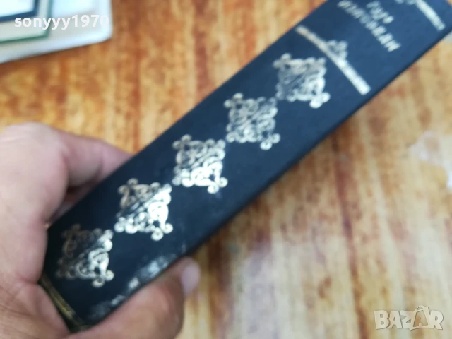 ЖАН-ЖАК РУСО 2507250704, снимка 12 - Художествена литература - 51135251