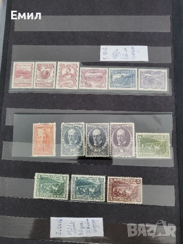 Класьор с пощенски марки Царство България + НРБ, снимка 2 - Колекции - 51632628