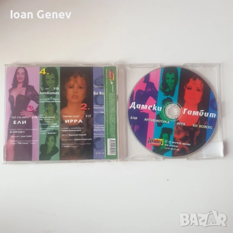 Дамски гамбит сд, снимка 2 - CD дискове - 52023488