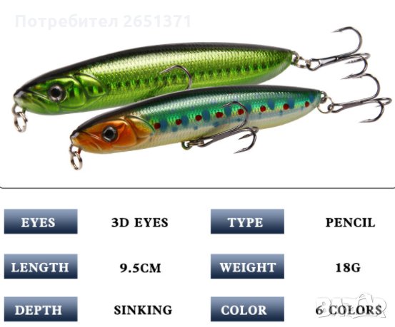 воблери, изкуствена примамка, 18 гр., 9,5 см., снимка 3 - Стръв и захранки - 30830105