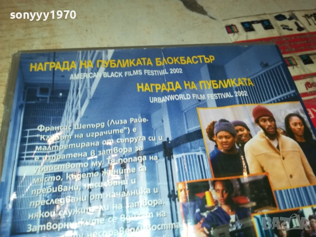 БУНТЪТ НА БЕЛЯЗАНИТЕ ДВД 2009250323, снимка 15 - DVD филми - 51774508