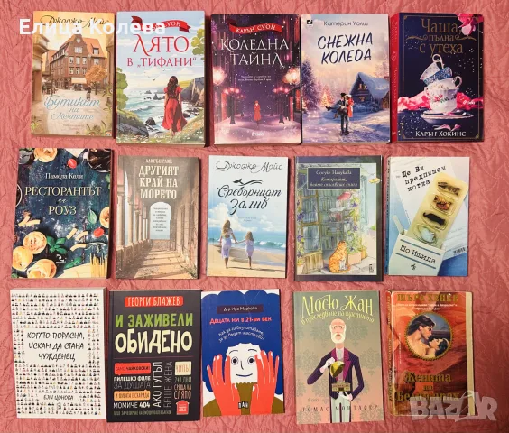 Книги, нови романи