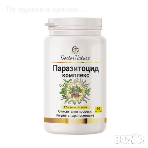 Dr. Nature Паразитоцид комплекс, 60 капсули