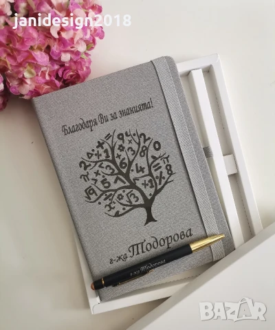 Подаръчен комплект за учител по математика гравирани тефтер и химикал в кутия 