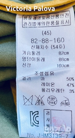 LUXURY ултрамодерно преходно яке MAJE оригинал, снимка 12 - Якета - 54152578