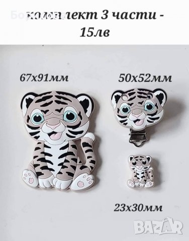 Комплекти за бебешки клипс , снимка 4 - Други - 39424326