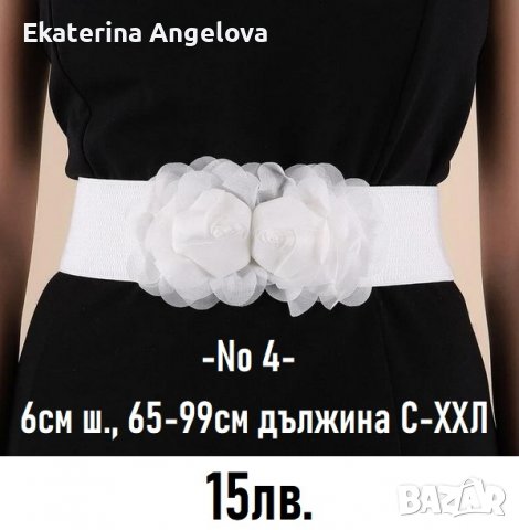 Еластични колани, корсет, бял, черен, кожен, дантелен, златен S-XXL, снимка 6 - Колани - 38822238