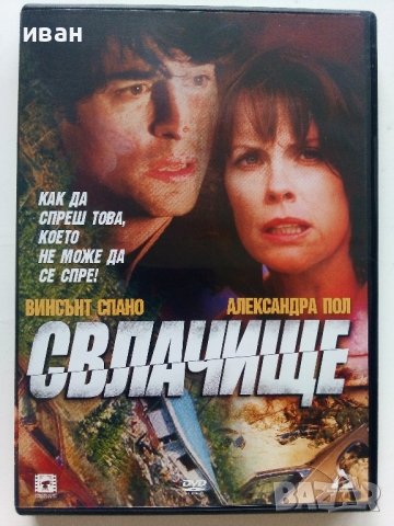 DVD филми 8 броя., снимка 6 - DVD филми - 42552277
