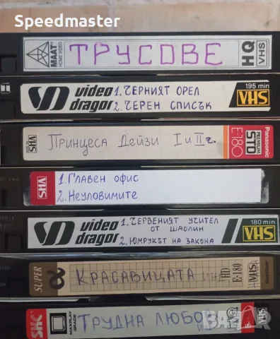 Видеокасети - неоригинални , снимка 3 - Други жанрове - 56403331