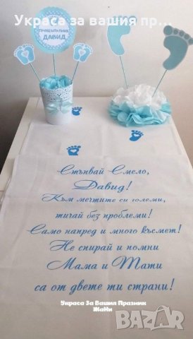 Украса За прощъпулник по поръчка , снимка 7 - Други - 31850702