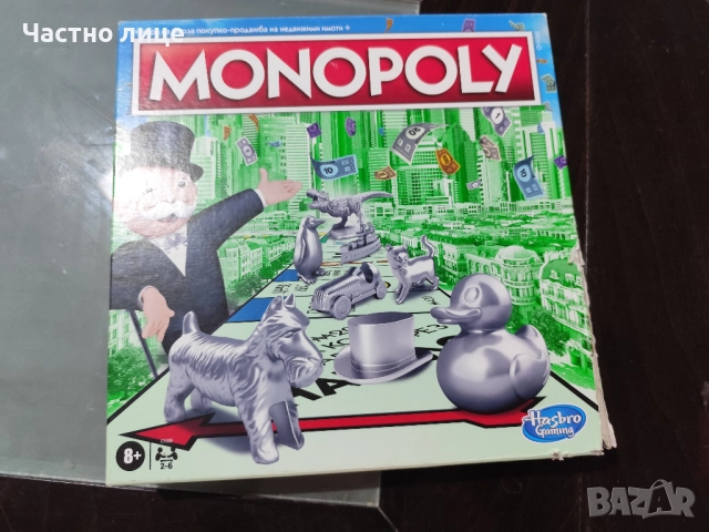 Монополи - с липсващи части