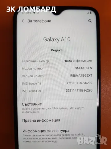 Samsung Galaxy A10 32GB Dual, снимка 2 - Samsung - 47549469