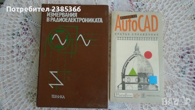 Книги електроника, снимка 2 - Специализирана литература - 37857236