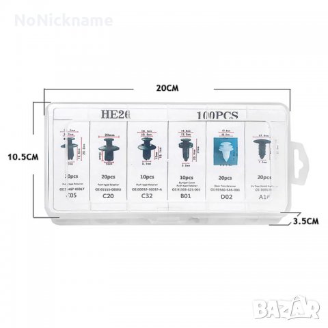 100бр Комплект Щипки Закопчалки за кори, тапицерии, врати, подкалници на коли автомобили , снимка 6 - Аксесоари и консумативи - 35457504