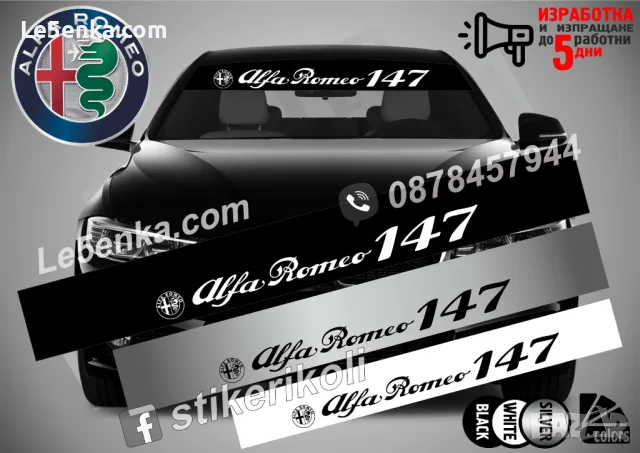 Сенник Alfa Romeo 156 , снимка 2 - Аксесоари и консумативи - 39620864