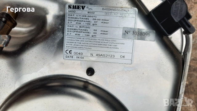 Газов плот Dometic, Cramer, Smev, снимка 4 - Части - 51959502